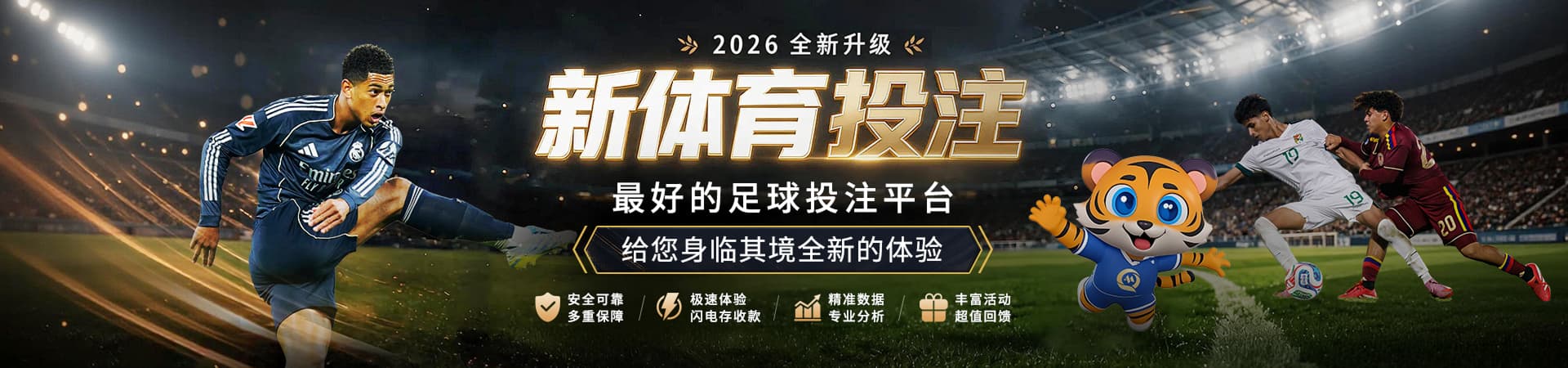 南宫28世界杯专题资讯
